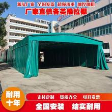 移动推拉棚大型户外仓库活动伸缩帐篷大排档停车棚遮阳蓬球场雨棚