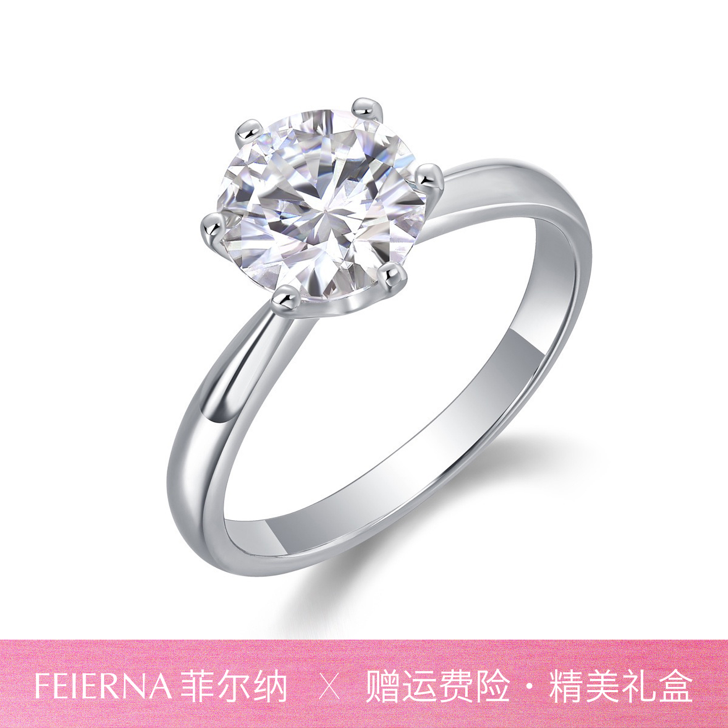 纯银六爪D色正品莫桑石钻戒 1克拉情侣款 求婚结婚送女友生日礼物