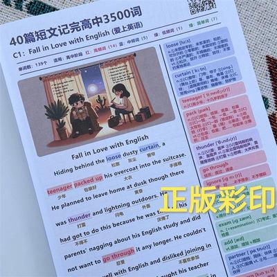 40篇短文搞定高考3500词彩印手写笔记高中英语记忆单词课业本