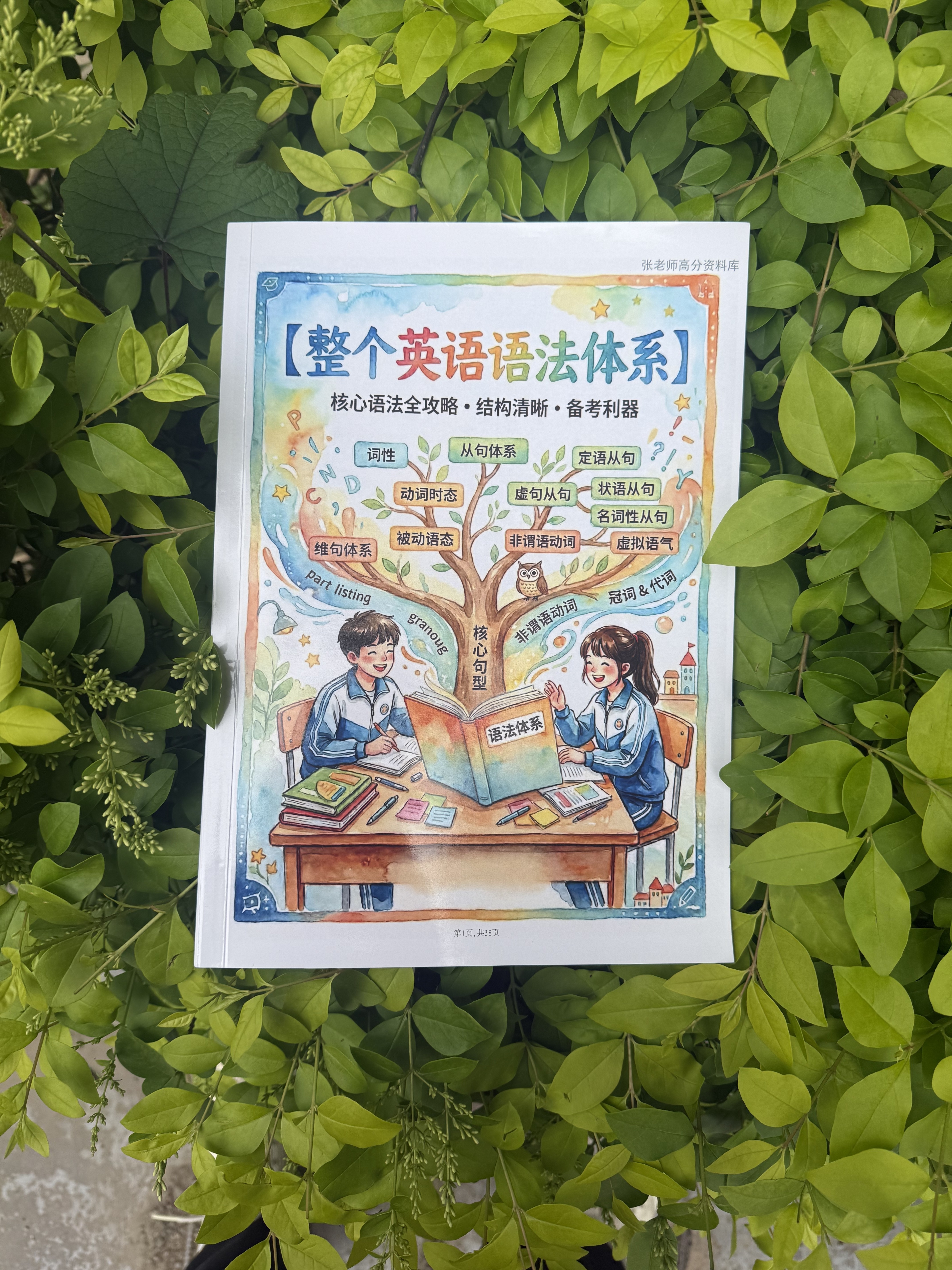 初中英语语法知识点汇总大全时态专项训练知识点归纳总结顺口溜
