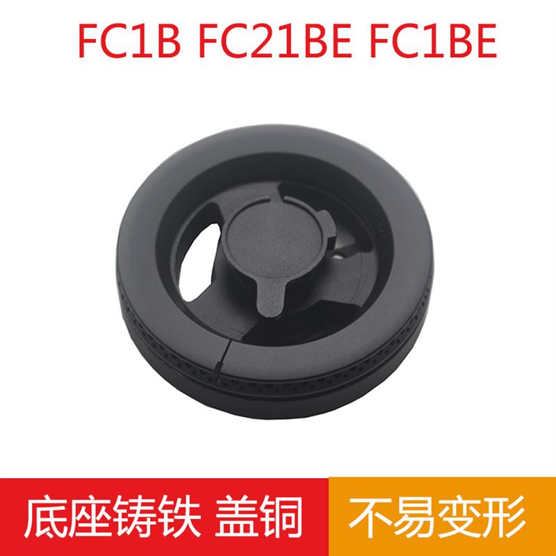 适用方太瓦斯炉FC1B FC1DFC1T铜火盖FC1BE分火器铸铁底座炉头配件