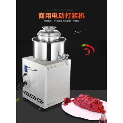 潮汕肉丸打浆机家用商用小型大型不锈钢商用成型牛肉丸福鼎肉泥机