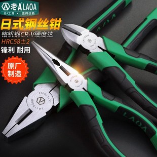 铬钒钢斜口钳尖嘴钳老虎钳8英寸6英寸多功能钳子钢丝钳斜嘴钳 老A