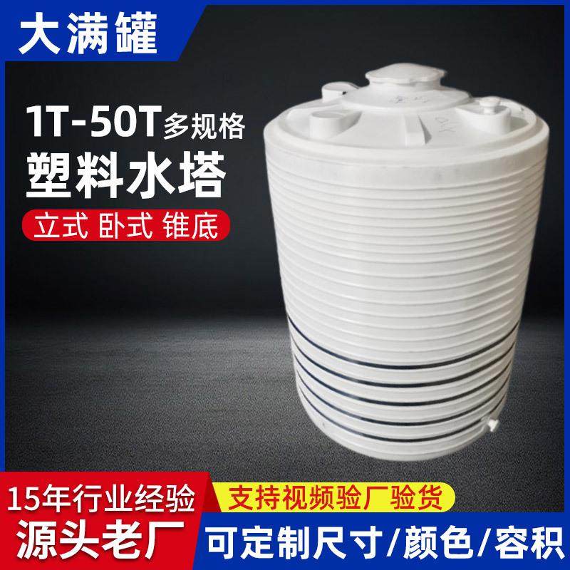 塑料储水桶大型牛筋储水罐塑料水塔塑料储水罐加厚立式水塔,户外/登山/野营/旅行用品,水桶,淘宝优惠券,粉丝福利购,淘宝优惠卷