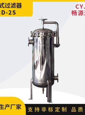 不锈钢袋式过滤器大流量保安过滤工业化工原液布袋前置过滤设备