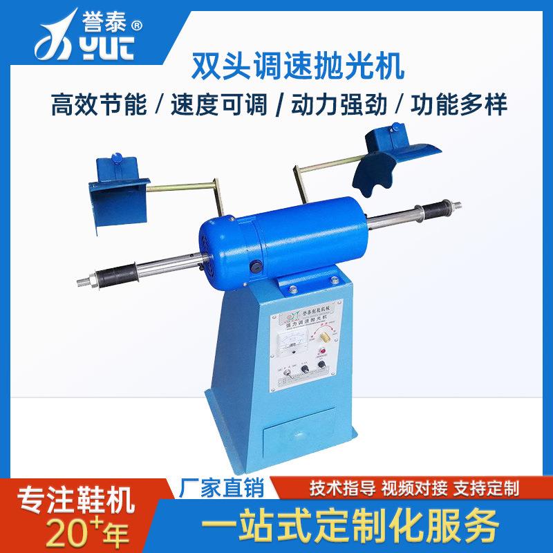 双头、小型、立式等抛光机、男女鞋跟抛光打磨鞋机