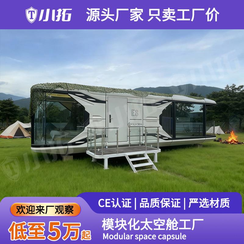 双层民宿太空舱成品户外移动钢结构房屋景区网红露营地住宿预制房
