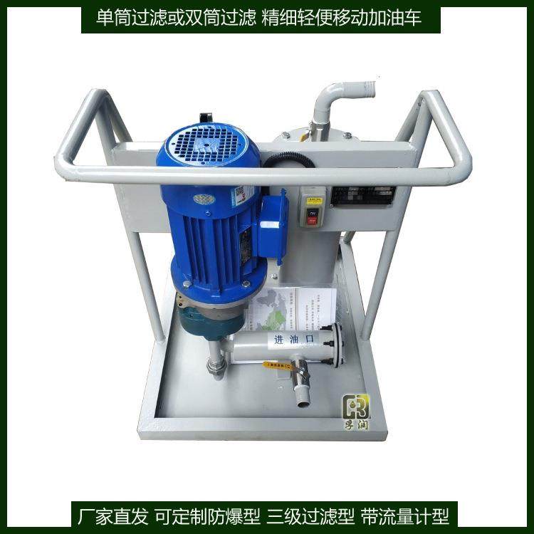 轻便移动手推单级过滤抽油46号润滑液压油滤油车,机械设备,过滤设备,淘宝优惠券,粉丝福利购,淘宝优惠卷