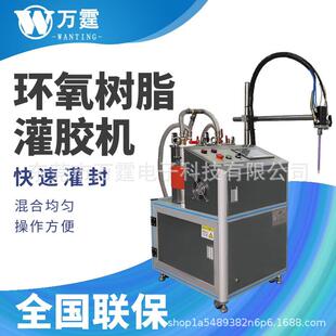 自动灌胶机 东莞厂家环氧树脂ab胶点胶机自动配比清洗打胶机固定式