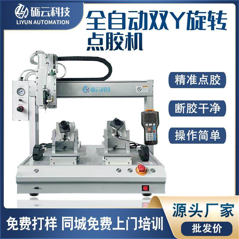全自动点胶机硅胶ab胶双Y旋转打胶机快干胶密封胶涂胶设备刷胶机,五金/工具,电动打胶机,淘宝优惠券,粉丝福利购,淘宝优惠卷