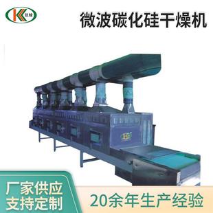 30GZ微波碳化硅干燥机粉料微波干燥机微波烘干设备厂家