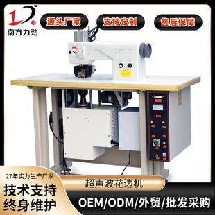 超声波小型花边缝合机2寸窗帘花边机配件缝合切边分条