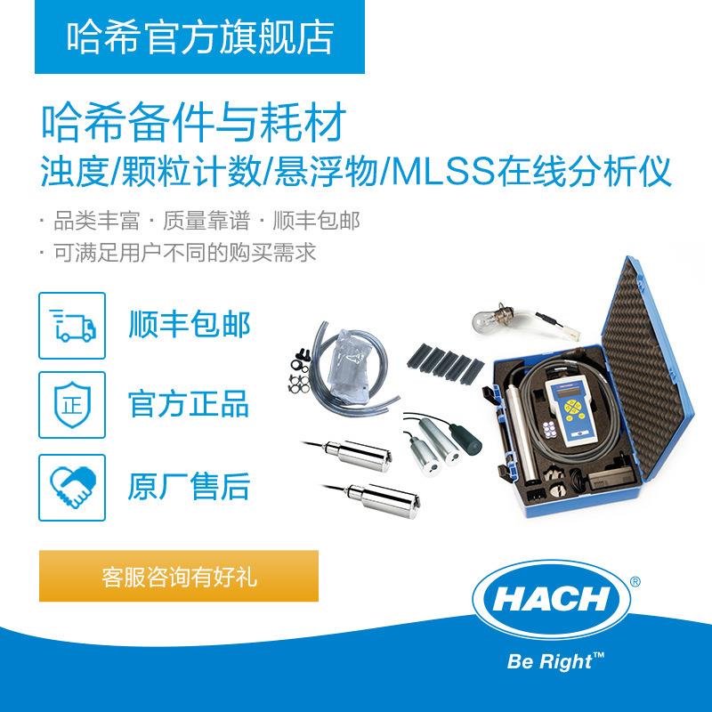 1720e/颗粒计数/悬浮物/MLSS在线分析仪/ss7耗材和备件