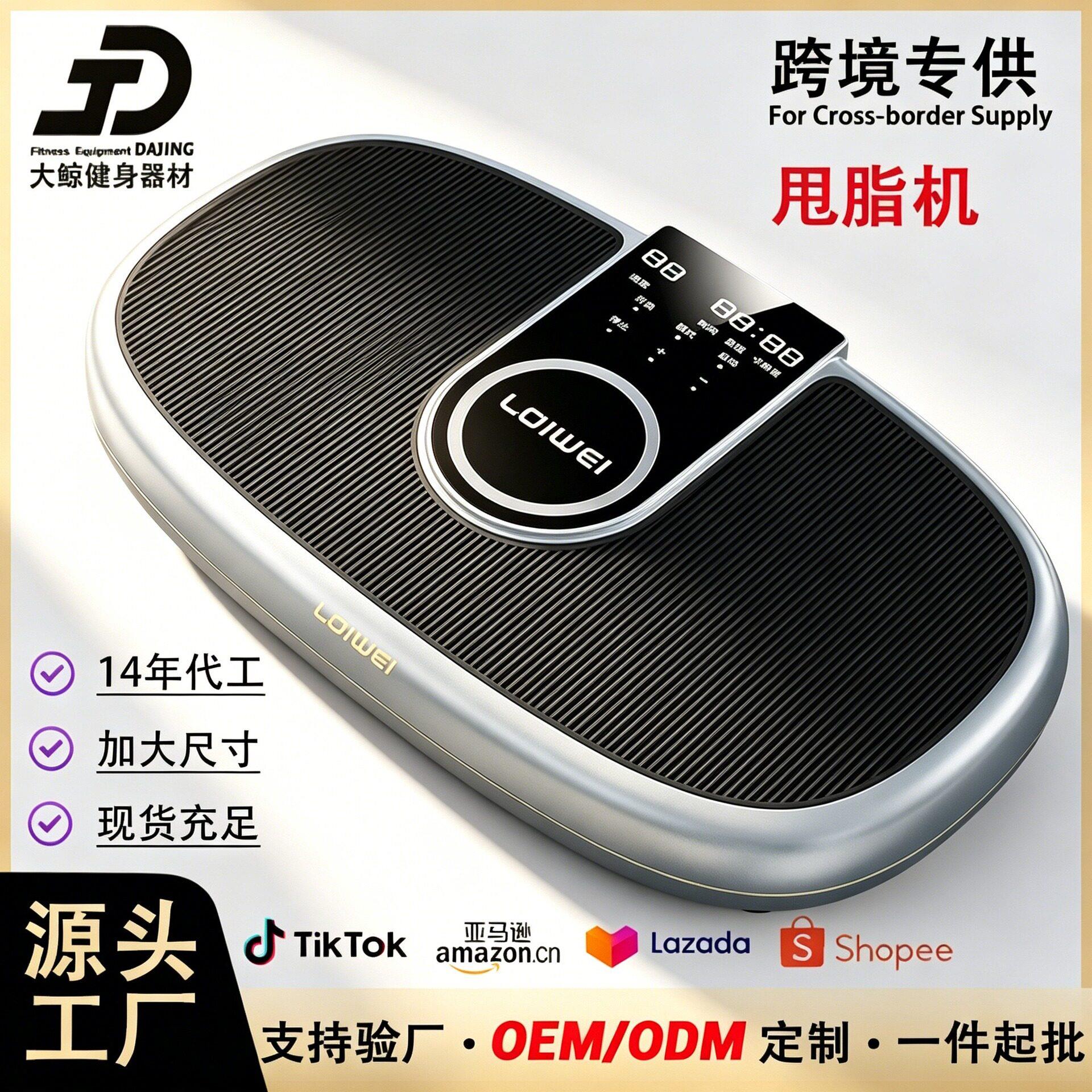 新款甩脂机大功率全身震动抖抖机懒人健身运动瘦身瘦肚子神器