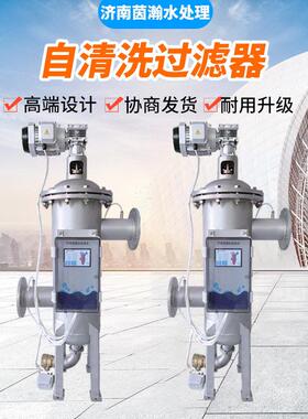 厂家供应304水处理配件自动清洗滤网过滤立式不锈钢自清洗过滤器