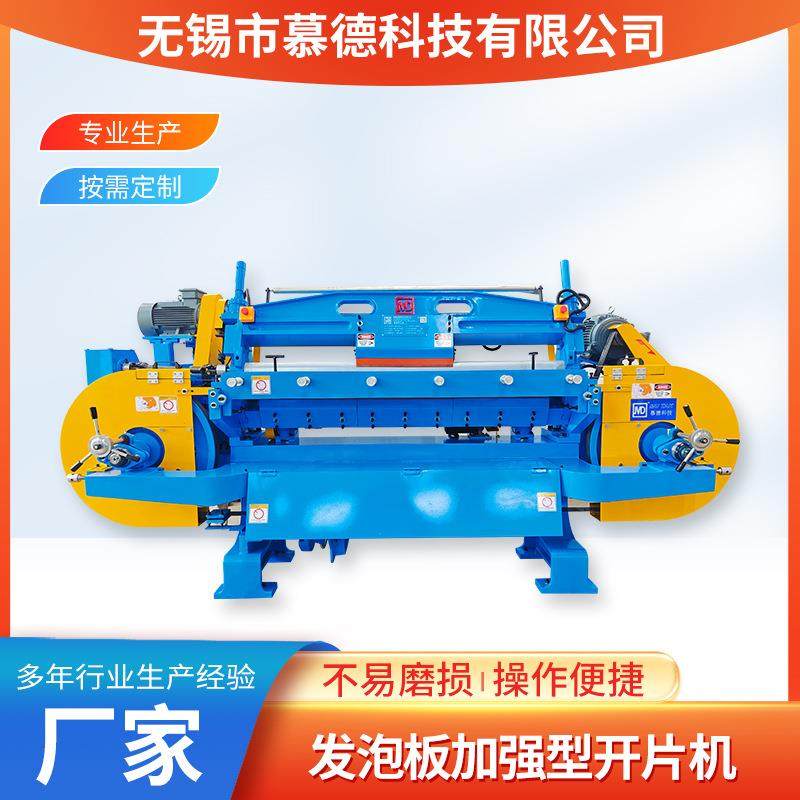 发泡板加强型开片机橡胶出片机eva自动横切机数控板材切条机厂家,纺织面料/辅料/配套,皮革加工设备,淘宝优惠券,粉丝福利购,淘宝优惠卷