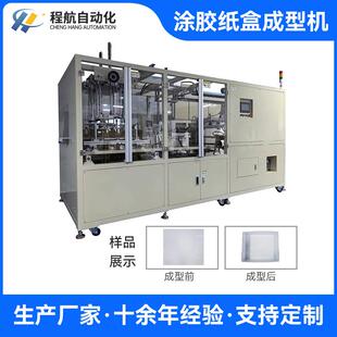 东莞纸盒成型机厂家热熔胶涂胶折盒机非标纸盒涂胶成型机