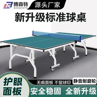 乒乓球桌室内家用可折叠室内标准折叠带轮可移动式兵乓球台