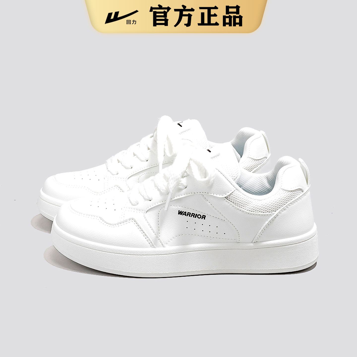 回力小白鞋女休闲板鞋2025春季