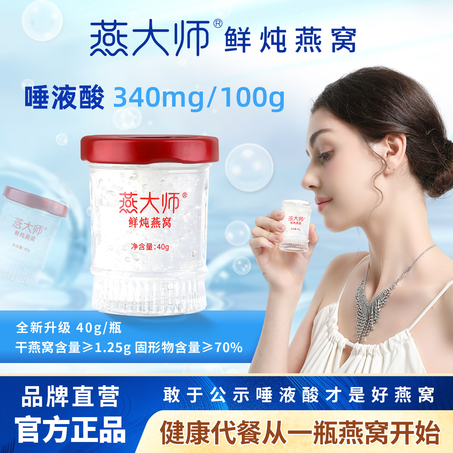【顺丰】燕大师鲜炖燕窝即食燕窝孕妇送妈妈即食燕窝官方旗舰店