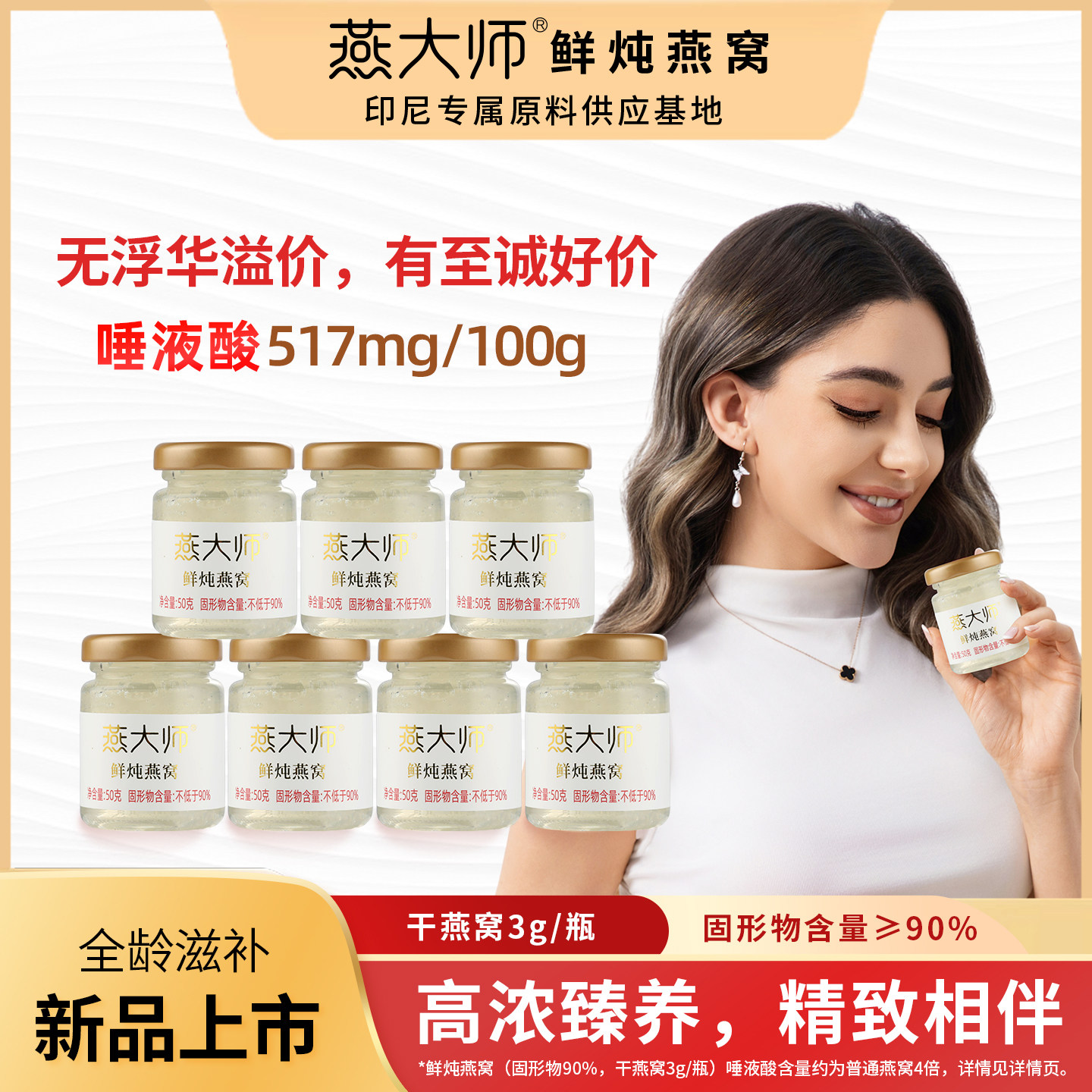 燕大师 鲜炖即食燕窝旗舰店官方正品孕妇补品送礼长辈恢复营养品
