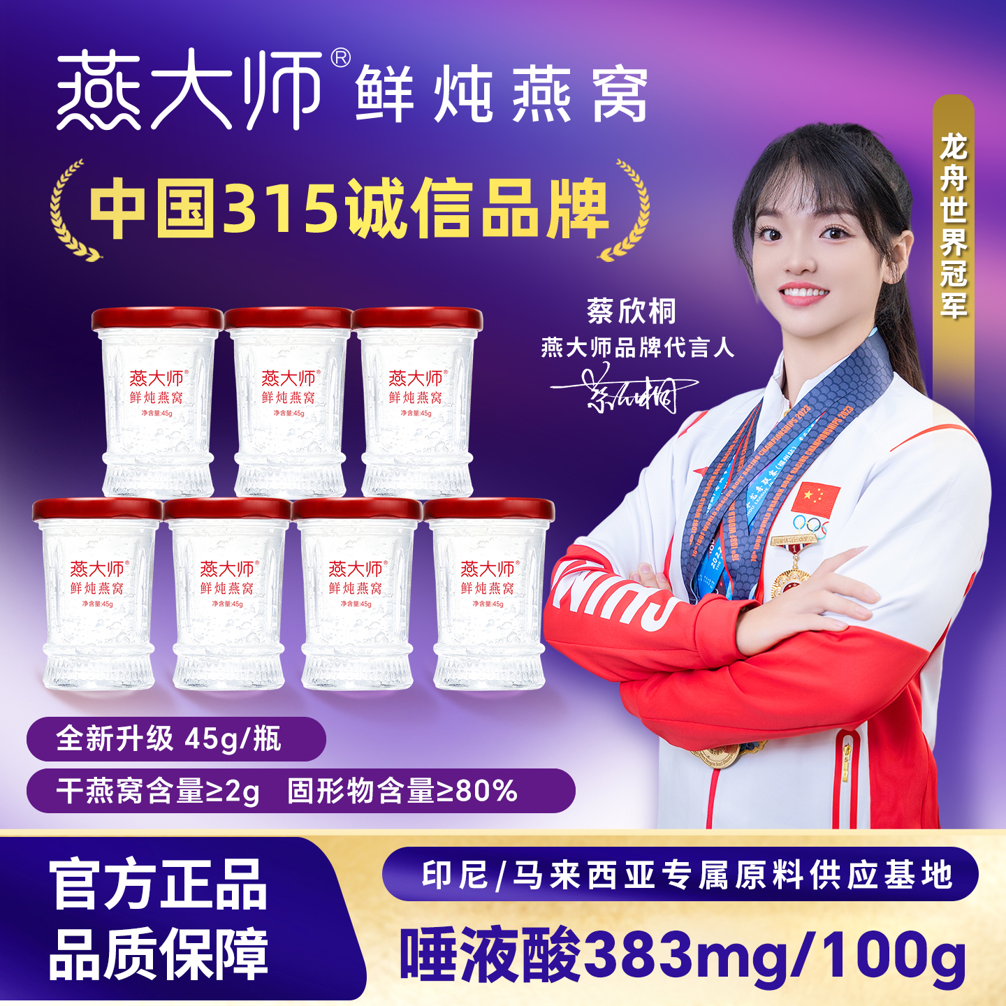【直播专属】燕大师鲜炖燕窝即食燕窝45g*7瓶孕妇滋补送女友礼盒