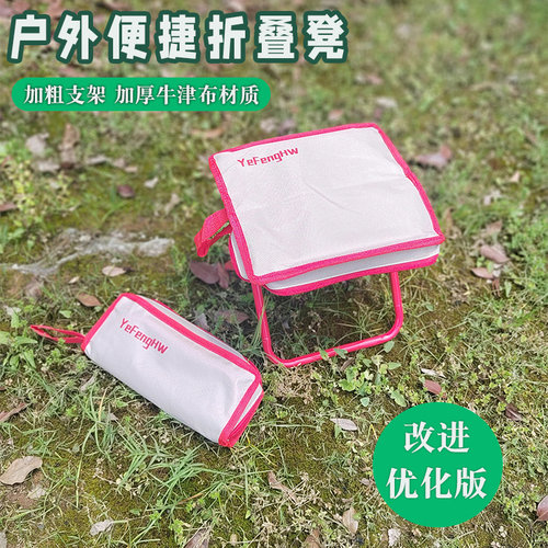 便携式折叠户外旅游写生小凳子