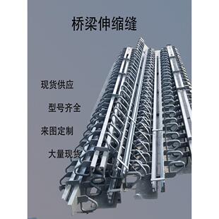 伸缩缝胶条定制桥梁/公路伸缩缝c型/F型/e型各种型号毛勒伸缩缝