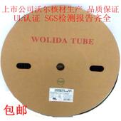 3.5 沃力达黑色热缩管绝缘套管直径1 2.5 20mm 包邮