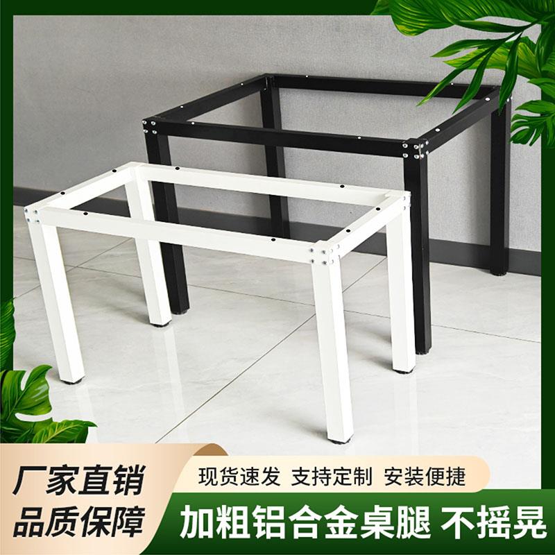 铝合金桌腿支架办公桌脚架岩板台架玻璃桌脚会议桌架子学习桌子腿