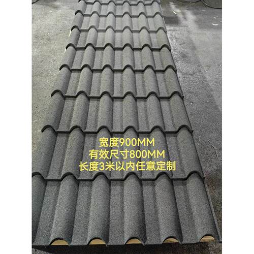 彩石金属瓦连体瓦屋面瓦镀铝锌别墅瓦小罗马瓦工厂直销可定制长度