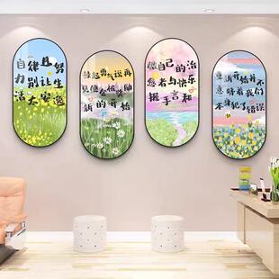 心理咨询室墙面装饰画心灵驿站创意宣传挂画心理辅导室挂图壁画