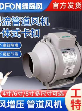 绿岛风管道风机DJT10-13S斜流风机排风机送风机圆形增压新款