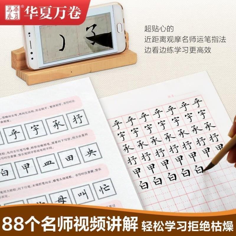 卢中南小楷入门软笔楷书字帖 毛笔字书法临摹小楷常用2500字视频