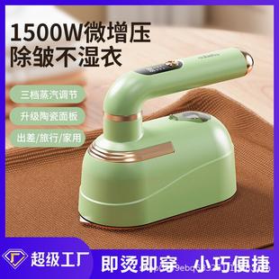 跨境手持挂烫机熨家用小型大蒸汽电熨斗迷你便携顺衣服神 新款