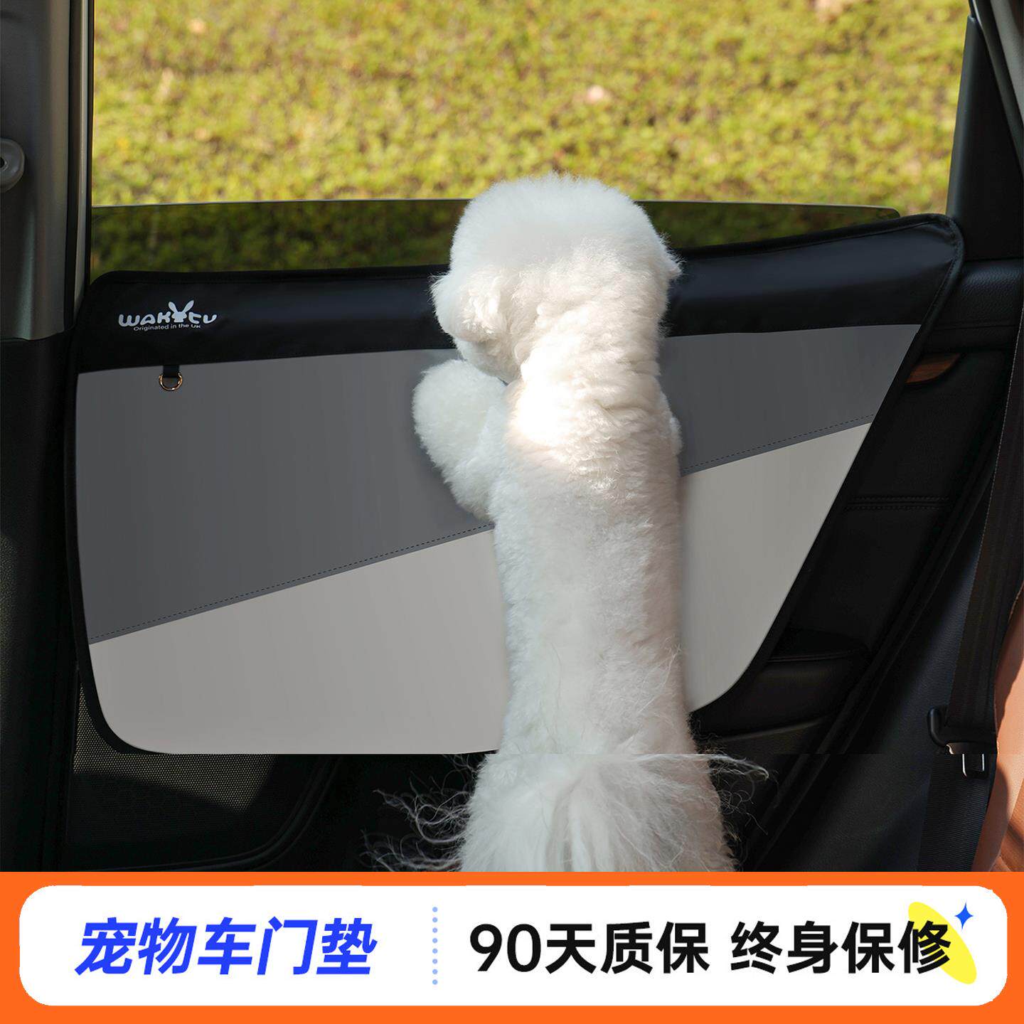 车门防狗抓宠物车载防护垫子狗狗坐车神器汽车耐脏猫狗车窗保护垫
