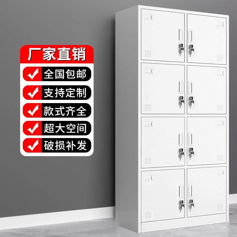 钢制员工铁皮柜八门更衣柜职员宿舍双门换衣柜带锁储物柜鞋柜柜子,商业/办公家具,更衣柜,淘宝优惠券,粉丝福利购,淘宝优惠卷