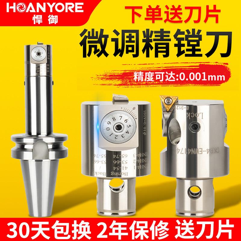 微调精镗刀EWN加工中心可调式镗刀镗刀头CNC镗床镗刀杆高精度BT40图片