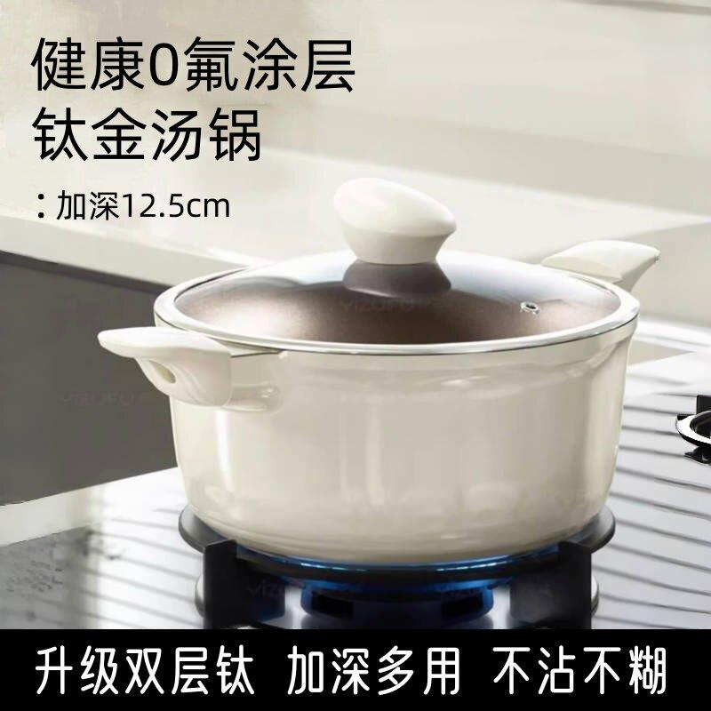 Dimok钛合金无涂层汤锅家用不沾锅陶瓷双耳炖煮锅珐瑯锅电磁炉燃