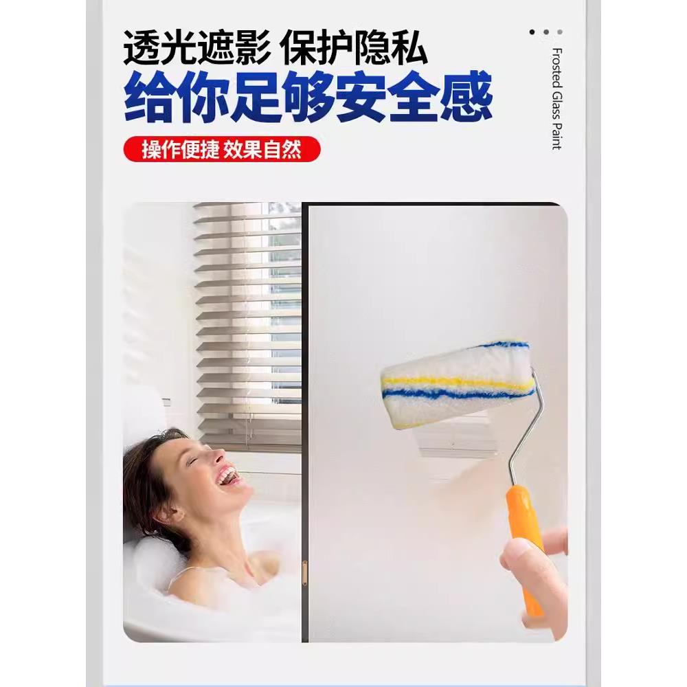 玻璃磨砂漆防窥家用喷砂卫生间门窗浴室玻璃防晒隔热隐私贴膜