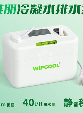 空调排水泵维诚Pc-24A40A空调排水泵凝结水自动提升泵空调排水泵