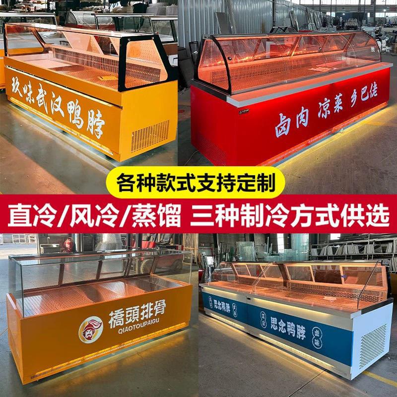 冷藏柜熟食凉菜卤肉拌菜鸭脖展示柜单双温单温饭店保鲜商用