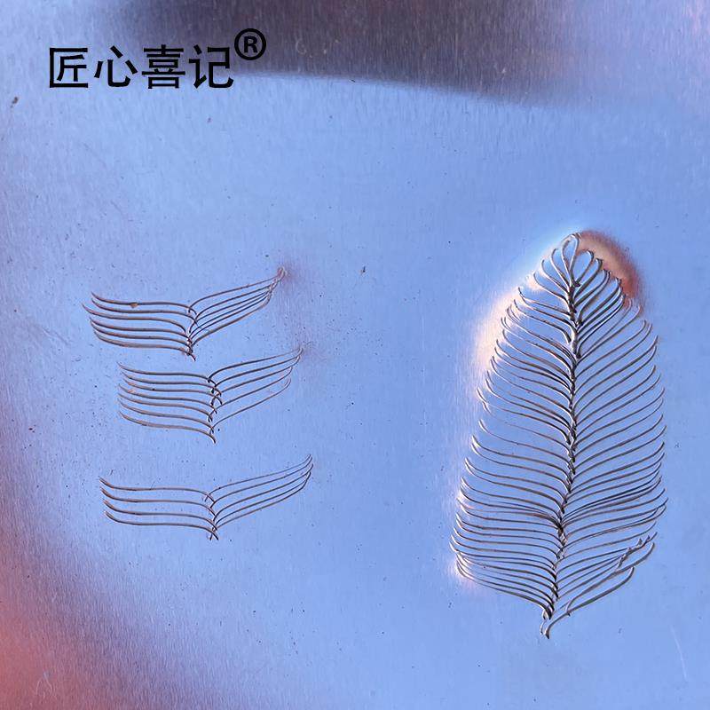 羽毛錾子錾刻工具錾刻刀錾子錾刀錾花刻银打金工具羽毛纹效果专用