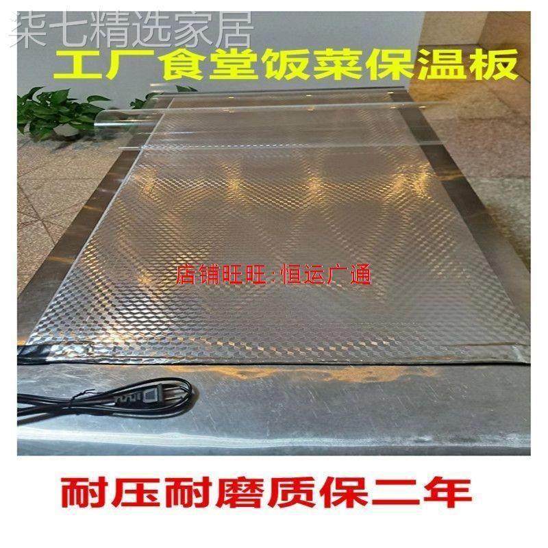 商用餐熟食恒温垫饭菜保温学校工厂食堂冬季快热菜盘铝箔发热片,五金/工具,电热圈/片/盘/板,淘宝优惠券,粉丝福利购,淘宝优惠卷