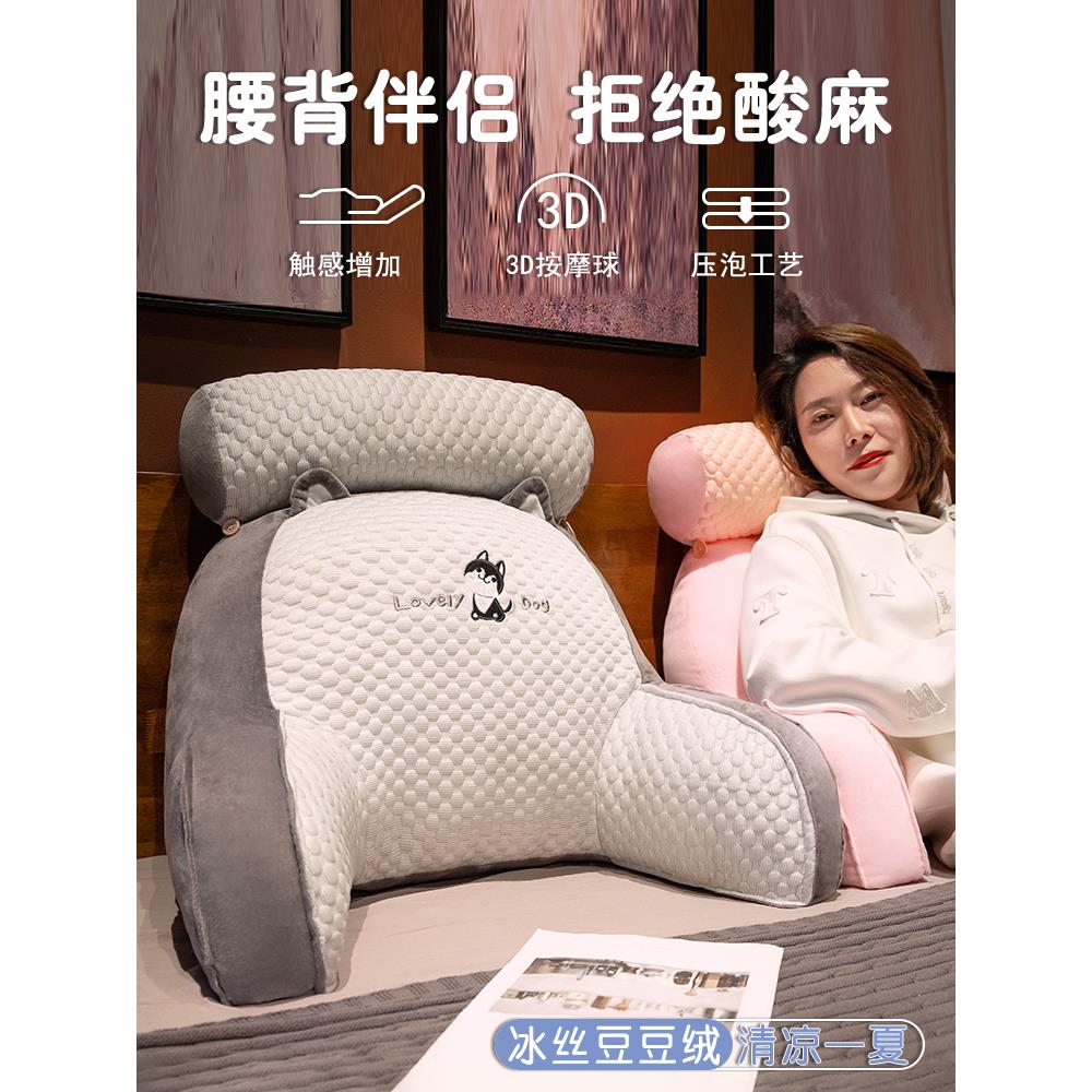 冰豆豆床头软包大靠背沙发靠垫枕头床上看书床靠护腰垫靠枕抱枕夏