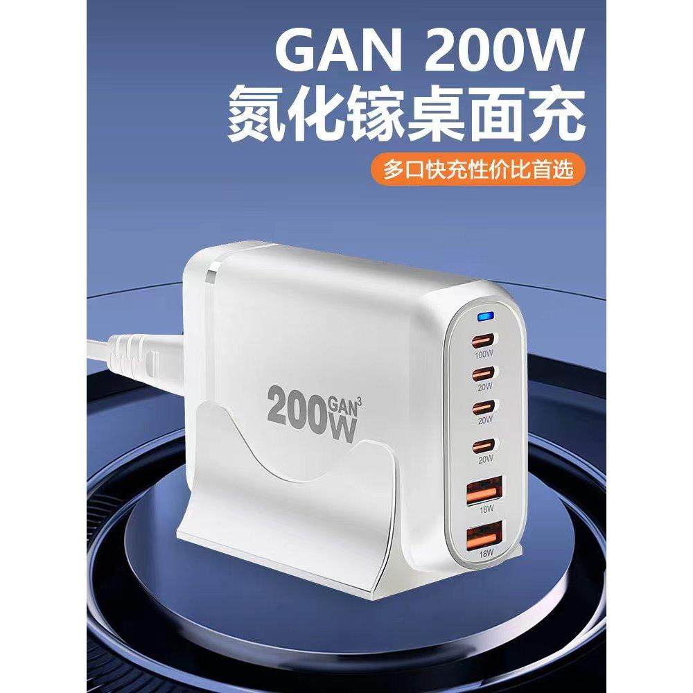200W氮化镓充电器多端口USB插头台式充电站大功率充电站65Wpd快速充电手机笔记本电脑通用120W多孔闪光充电工,3C数码配件,手机充电器,淘宝优惠券,粉丝福利购,淘宝优惠卷