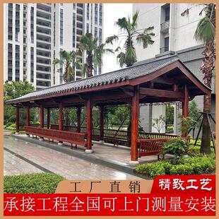 定制凉亭户外庭院防腐木亭子室外古建连廊六角四角亭彷古凉亭长廊