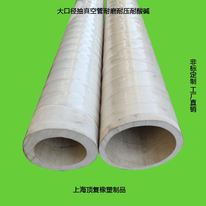 大口径真空橡胶管抽滤管橡皮管耐压耐磨耐酸碱壁厚管工业设备用