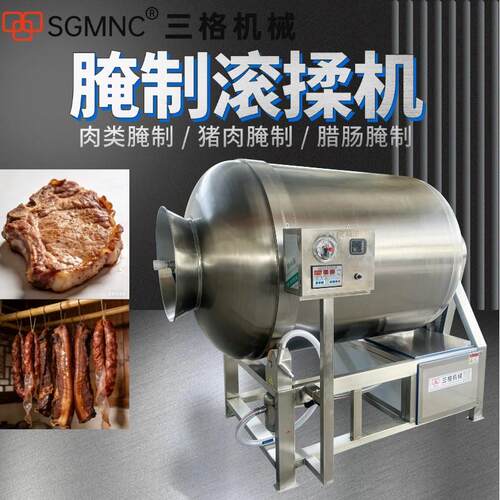 商用真空滚揉机嫩化肉质口感肉类猪肉腌制腊肠腊肉腌制滚揉机