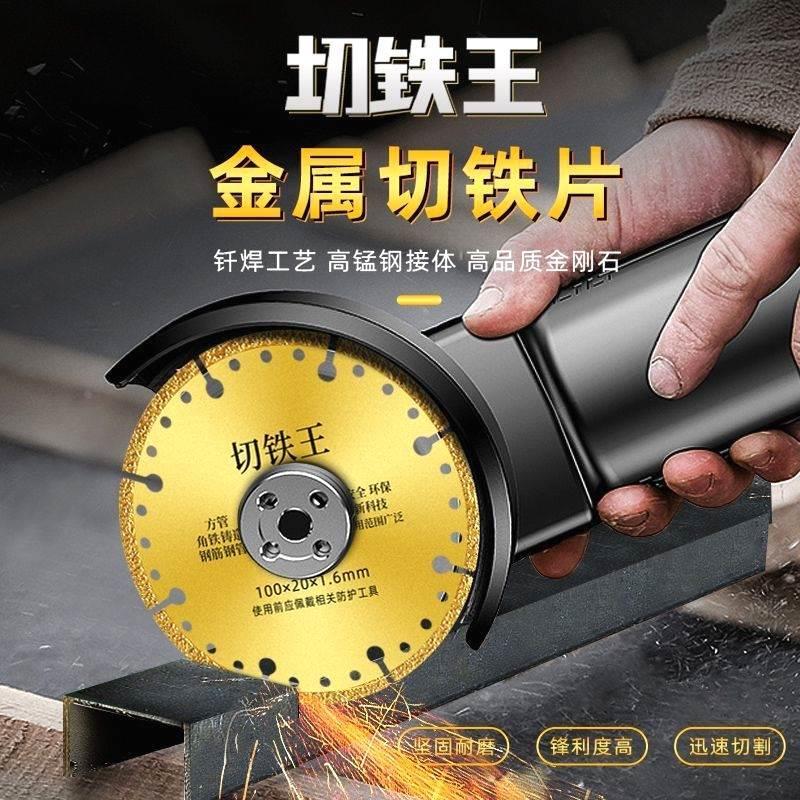 德国进口角磨机切割片切铁王不锈钢合金切铁锯片木工金刚石砂轮切